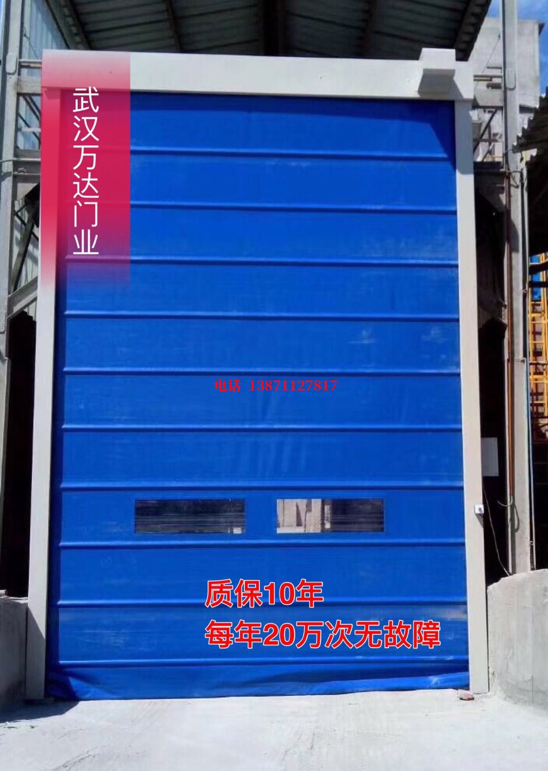 于洪防爆卷帘门_COPY